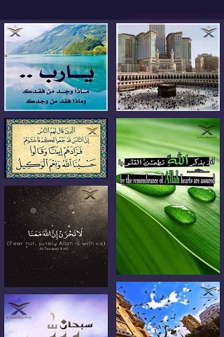 إذاعة القرآن الكريم من لبنان screenshot 3