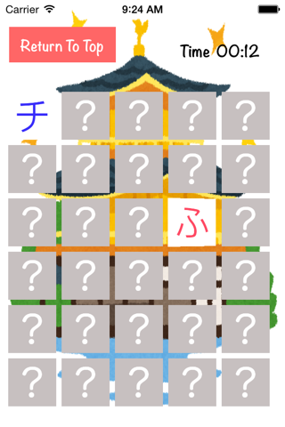 Concentration! -Hiragana & Katakana- screenshot 3