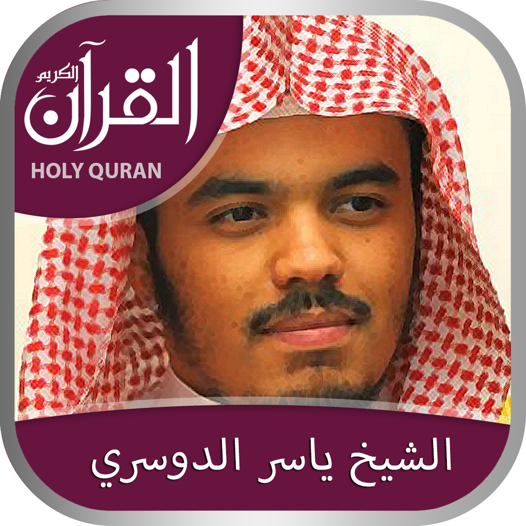 Get Holy Quran with Sheikh Yasser Al Dossari (الشيخ ياسر الدوسري)  Complete Recitation (Offline) for iOS, iPhone, iPad Aso Report