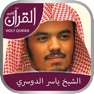 Get Holy Quran with Sheikh Yasser Al Dossari (الشيخ ياسر الدوسري)  Complete Recitation (Offline) for iOS, iPhone, iPad Aso Report