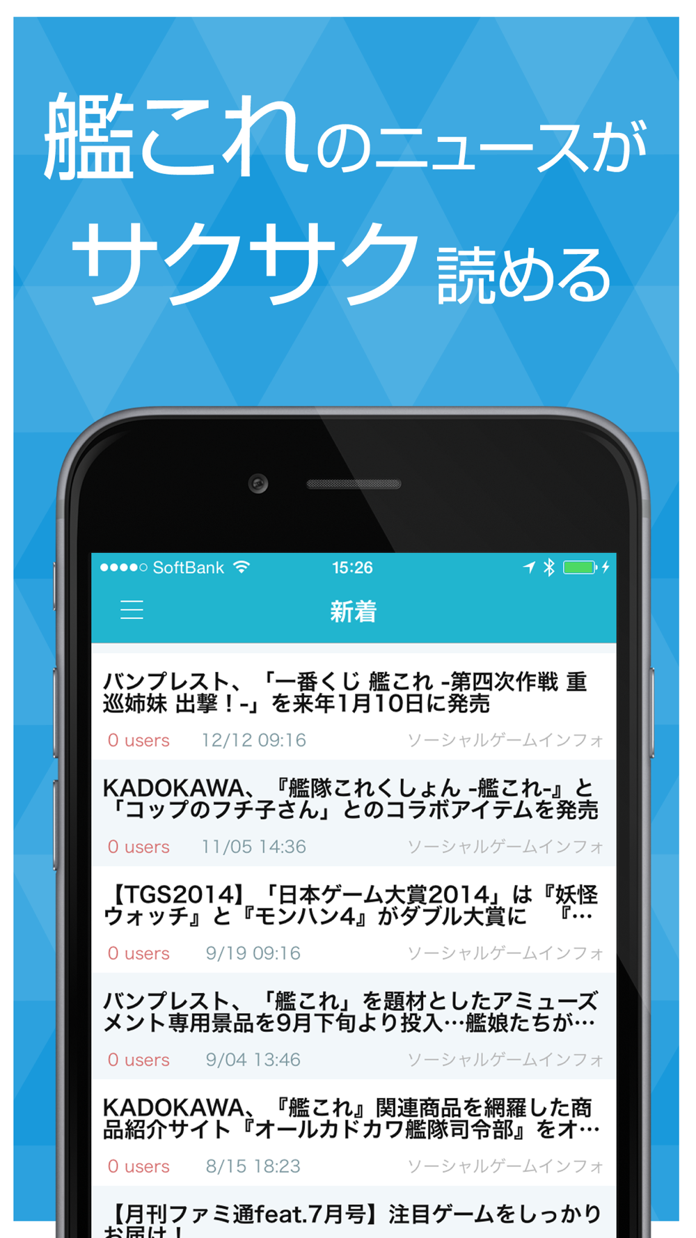 攻略ニュースまとめ速報 For 艦隊これくしょん艦これ Free Download App For Iphone Steprimo Com