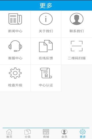 家政物业服务商城 screenshot 4