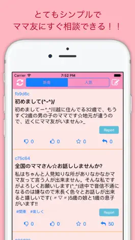 Game screenshot まま友 mod apk