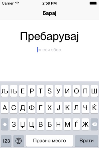 Куран на Македонски screenshot 4