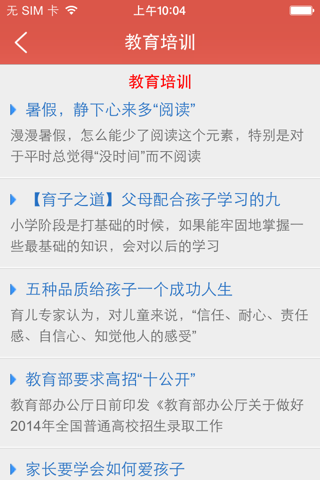 昭通网 screenshot 4