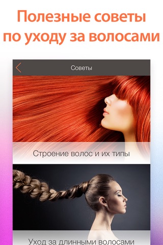 WOW Hairstyles! 400+ Braid Hair Tutorials for Girls and Ladies with Step-by-Step Photos screenshot 4