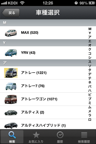 中古車情報 DAIHATSU EDITION screenshot 3