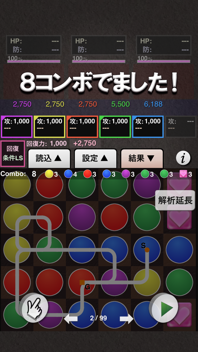 最強コンボ for パズドラのおすすめ画像2