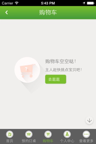 鼎言美食季 screenshot 3