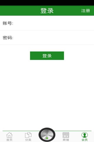 中国丝绸商城 screenshot 4