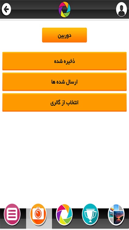 شمسه تیوب