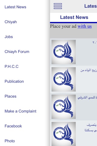 Chiyah screenshot 2