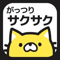 サクサクあいぽん -サクぽん for iPhone-