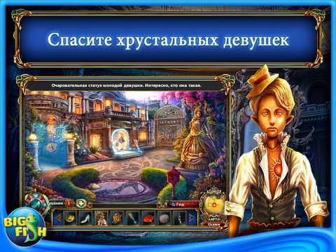 Dark Parables: The Final Cinderella HD - A Hidden Objects Fairy Tale Adventure (Full) screenshot 3