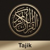 Quran Tajik