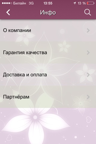 Магазин цветов KazanFlo screenshot 3