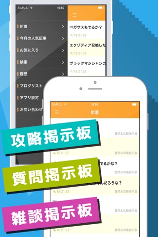 攻略掲示板アプリ for 遊戯王デュエルリンクス（デュエリン） screenshot 2