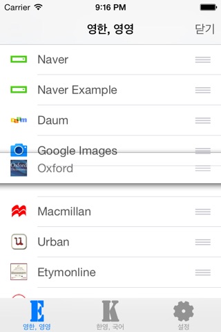 모든 영어 사전 screenshot 4