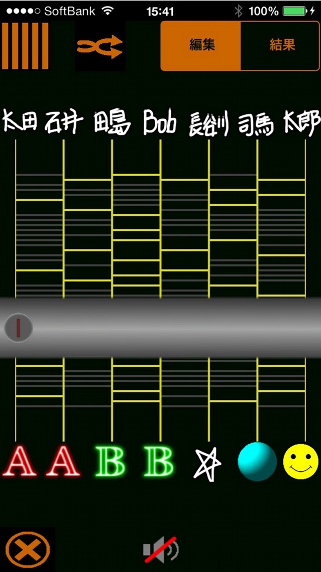 あみだくじ 蜜柑 screenshot1