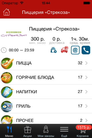 Стрекоза screenshot 2