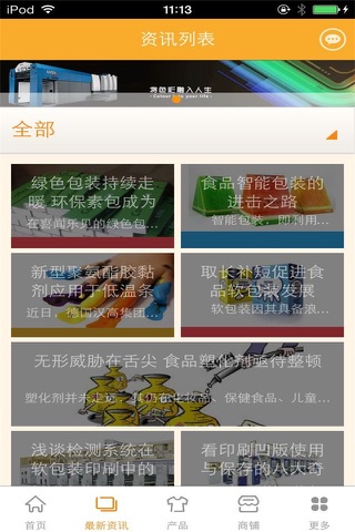 中国印刷包装机械网 screenshot 2