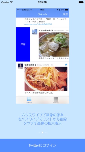 Pictter - 画像を一発保存 for Twitter(圖2)-速報App