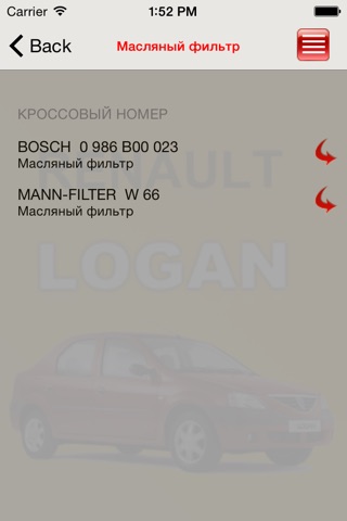 Запчасти Renault Logan screenshot 3
