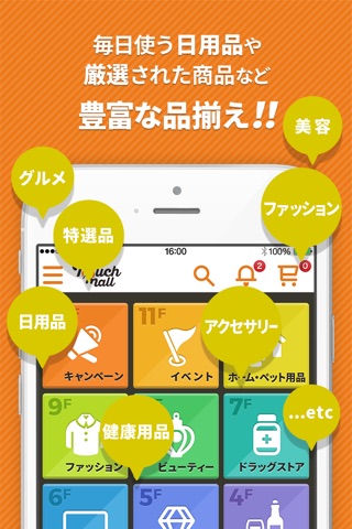 Touch mall screenshot 3