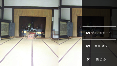 周You-斑鳩・奈良 観光VR-のおすすめ画像3