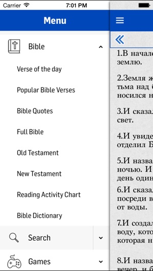 Russian Bible - Offline(圖5)-速報App