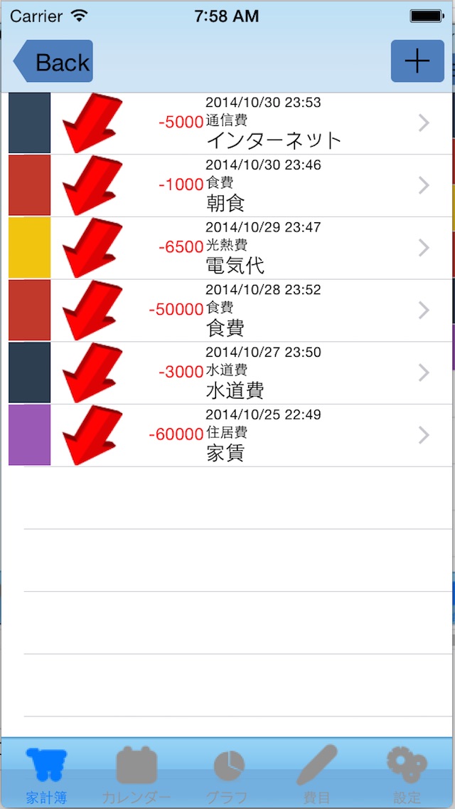 豚の貯金箱〜無料でカレンダーやグラフなどで収支管理出来る家計簿です。〜のおすすめ画像3