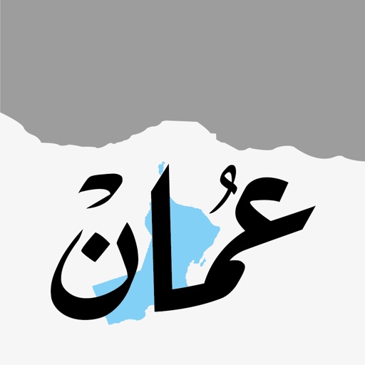Oman Daily - جريدة عمان icon