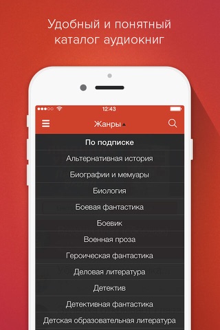 Аудиокнига. Слушайте лучшие книги на русском. screenshot 2