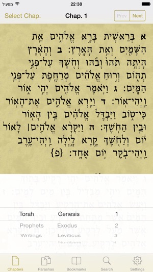 Tanach for all - תנ