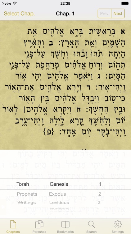 Tanach for all - תנ"ך בשביל כולם