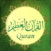 القرآن العظيم Quran Azim