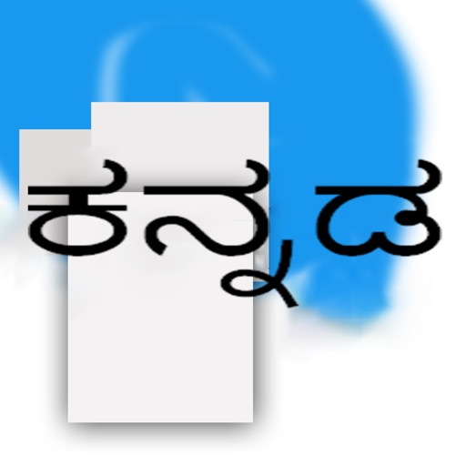 Kannada Keyboard - KannadaKeys icon