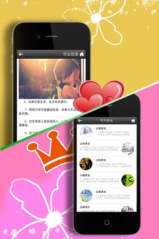 养生网App screenshot 2