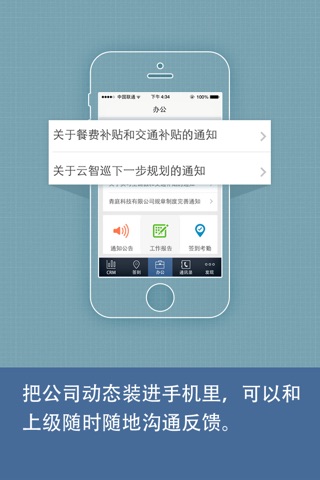 好业绩 screenshot 3