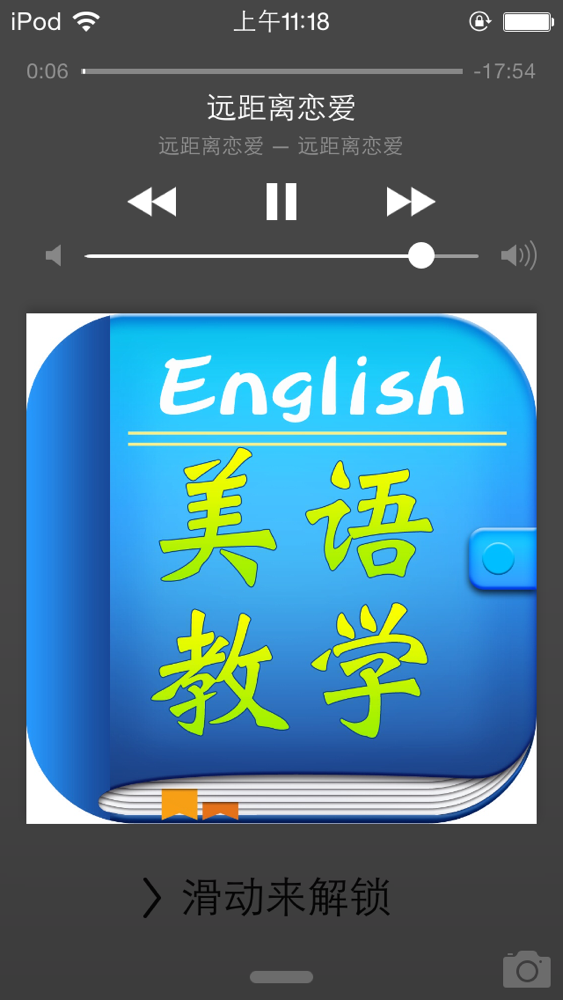 实用美语教学美语语音经典教材hd 英语口语流利说app For Iphone Free Download 实用美语教学美语语音经典教材hd 英语口语流利说for Ipad Iphone