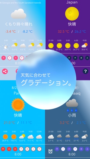 AlarmWeather 〜めざまし＆天気予報〜(圖2)-速報App