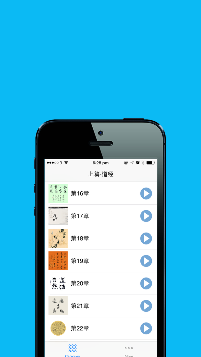 道德经有声导读免费在线跟读版