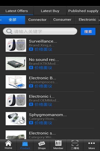 China Electronics screenshot 2