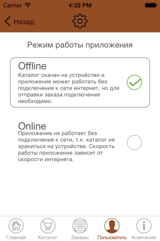 Клёш screenshot 4