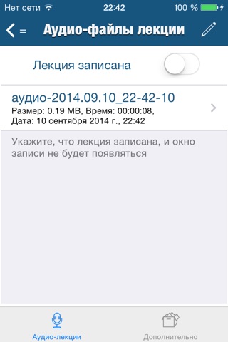 Аудио-лекции screenshot 4