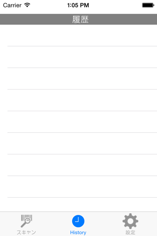 Myバーコードリーダー screenshot 3