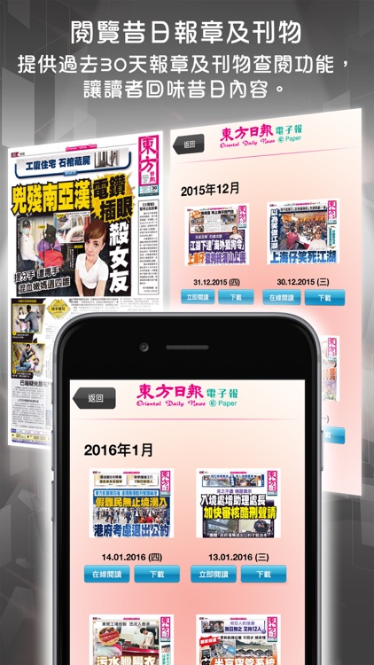 東網電子刊物 screenshot-4