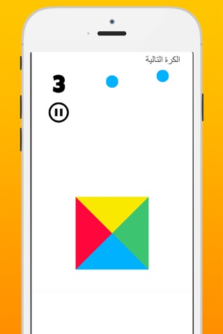 اختبار السرعة screenshot 3