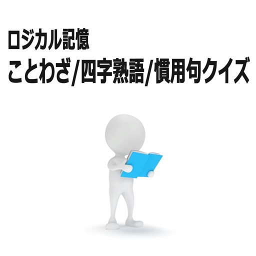 ロジカル記憶 日本の旧国名地図クイズ 中学受験にもおすすめの令制国暗記無料アプリ Apps 148apps