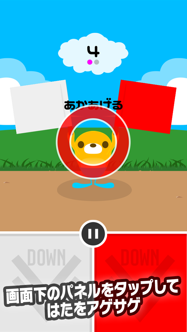 Flag for KIDS screenshot1